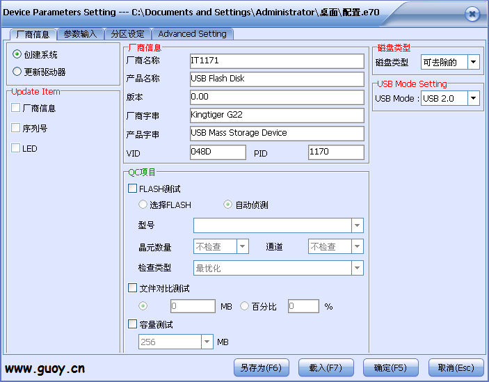 厂商信息